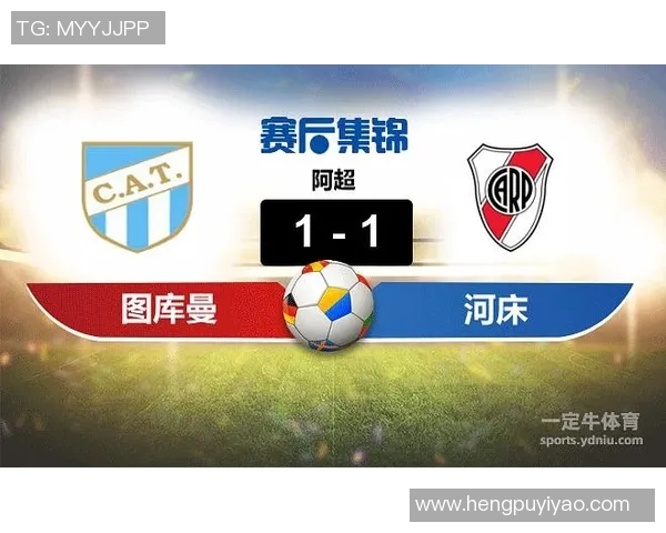 2017年图库曼竞技对阵河床精彩回顾及比赛分析